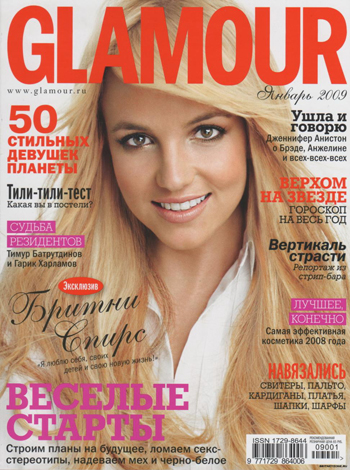 glamour журнал 2014
